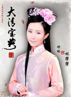 林颦颦