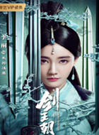 长孙浅雪
