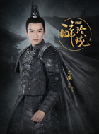 元澈
