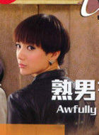 尤蜜