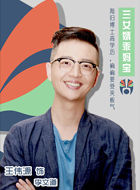 李文道