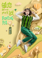 吴花果