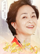 石慧贞